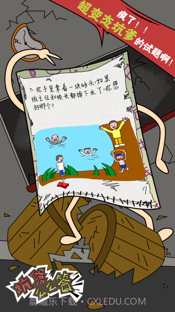 坑爹么么答截图4