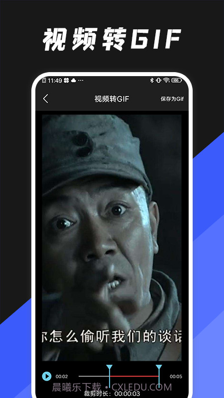 动图编辑器截图4