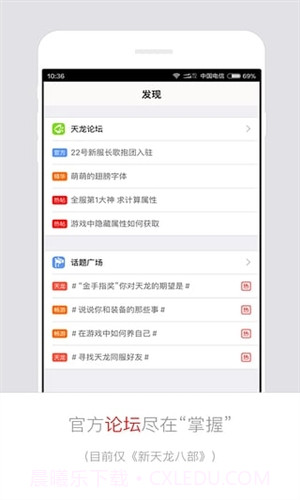 畅游+截图3 畅游+截图3
