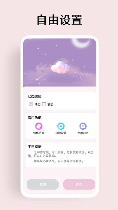 元气桌面宠物截图3 元气桌面宠物截图3