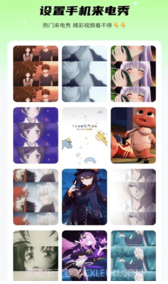 元气来电截图3 元气来电截图3