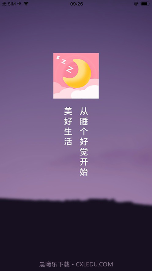 睡眠监测管家截图2 睡眠监测管家截图2