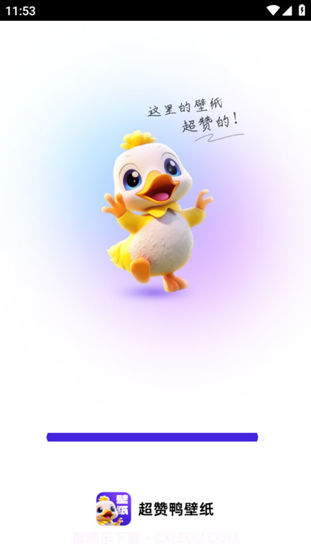 超赞鸭壁纸截图2 超赞鸭壁纸截图2