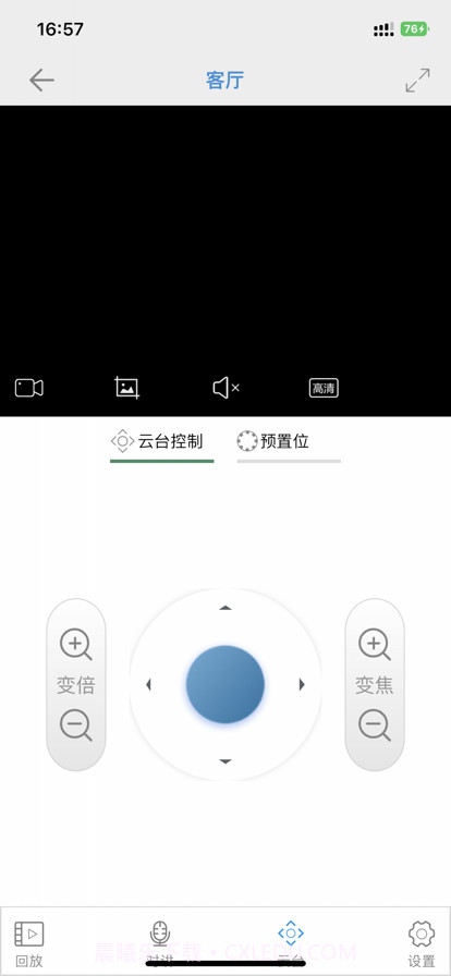 监控管家截图3 监控管家截图3