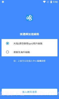 拷贝漫画去广告版截图1