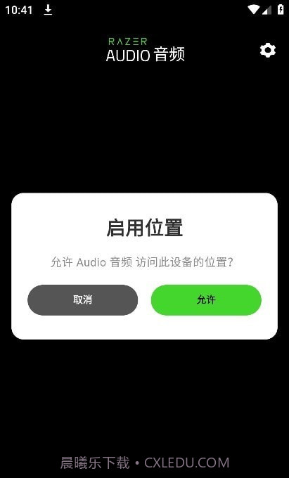雷蛇audio音频截图1