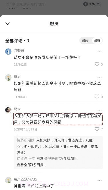 番茄小说去广告版截图2