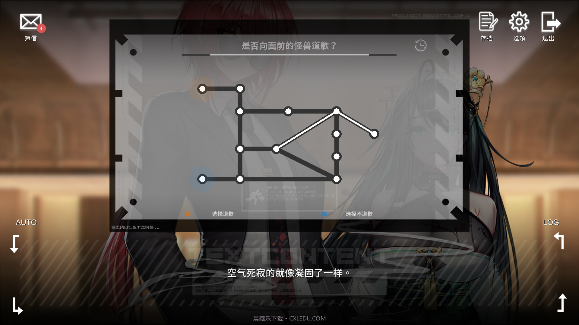 彷徨之街The Street of Adrift截图4