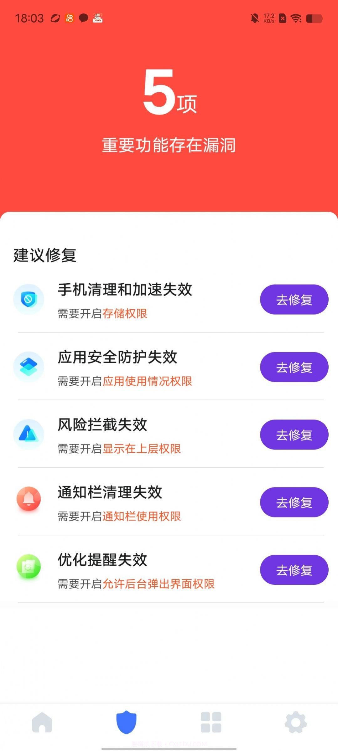 特优快清截图1 特优快清截图1