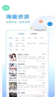 小狐仙阅读截图3