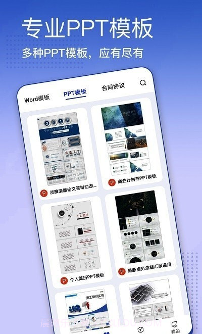 蒙奇简历模板截图1 蒙奇简历模板截图1