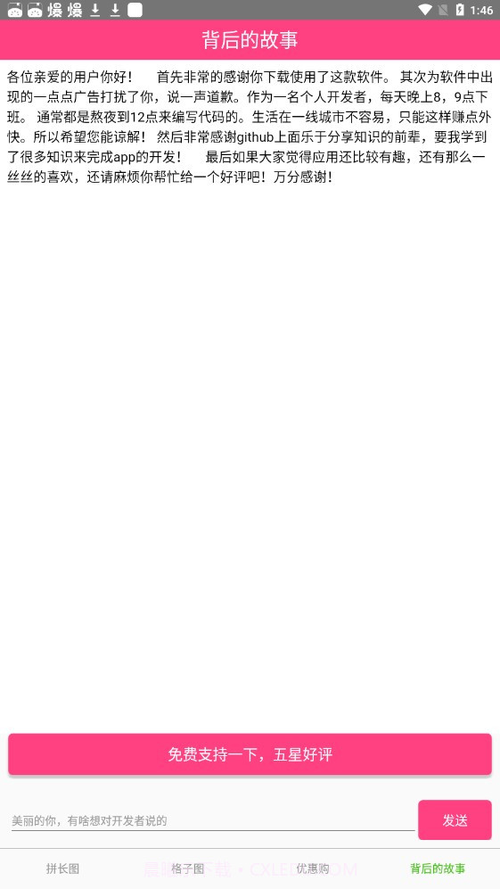 PiTu截图2 PiTu截图2