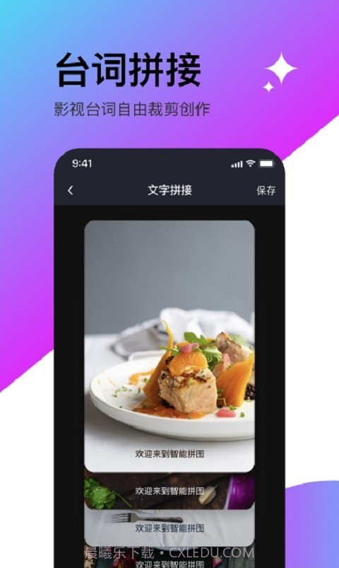 轻松滚动截屏拼图截图1 轻松滚动截屏拼图截图1