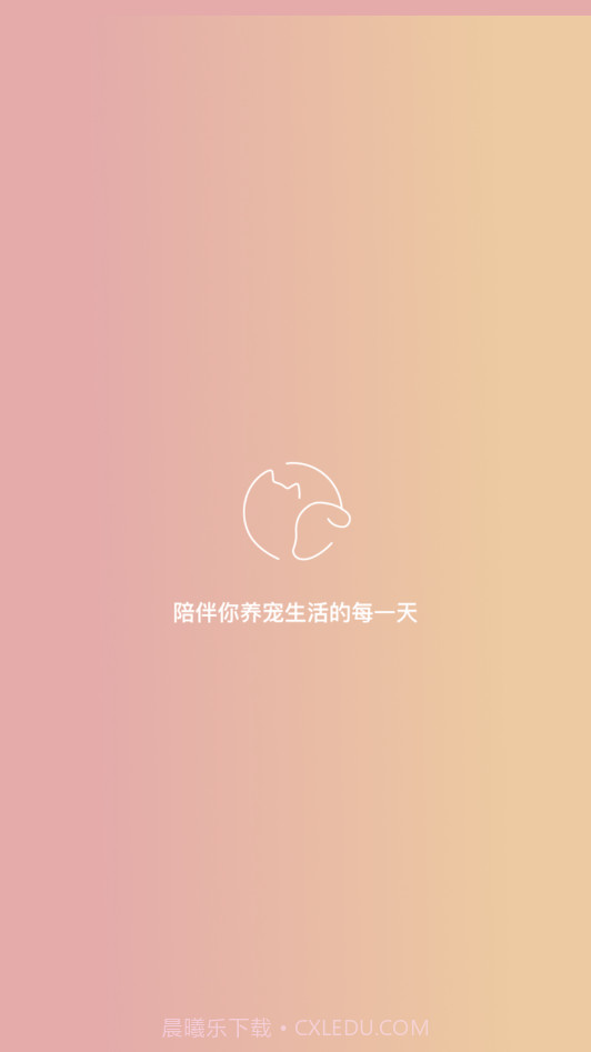 陪宠宠物截图2