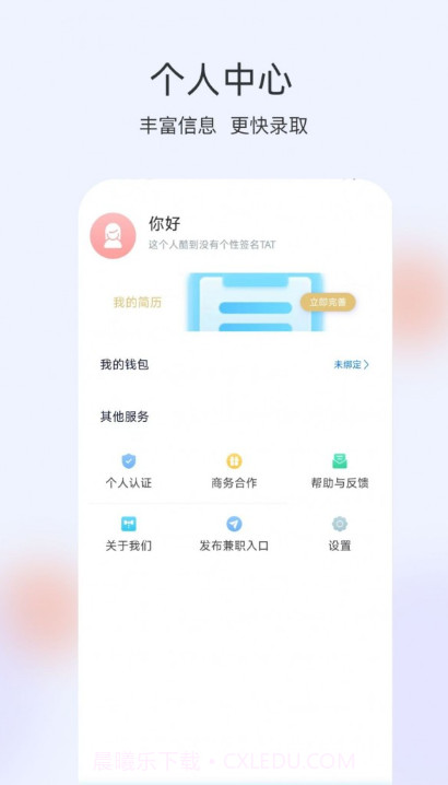 番茄兼职截图4 番茄兼职截图4