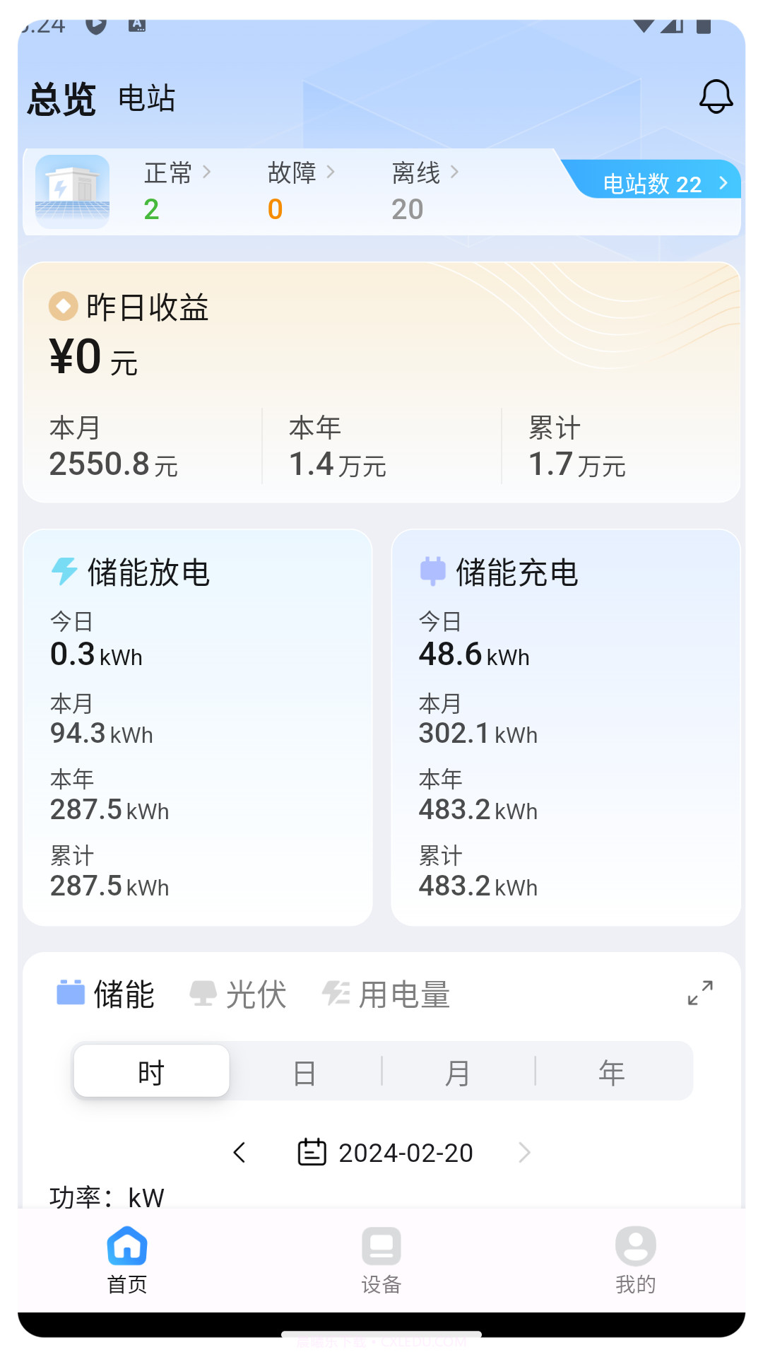 瑞储云视截图3 瑞储云视截图3
