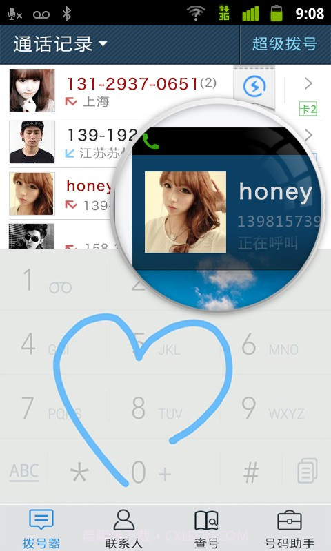 触宝号码助手截图1