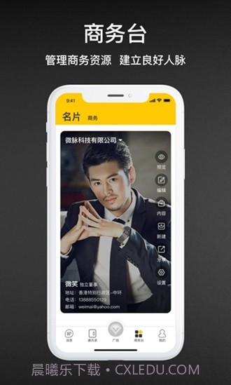 V脉社交截图1 V脉社交截图1