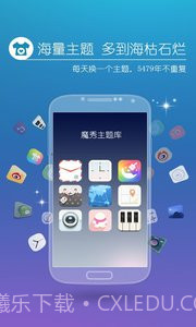 MoXiu Launcher截图1 MoXiu Launcher截图1