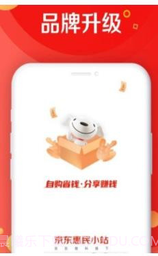 惠民达人(分享赚钱工具)V7.1.2 安卓正式版截图2