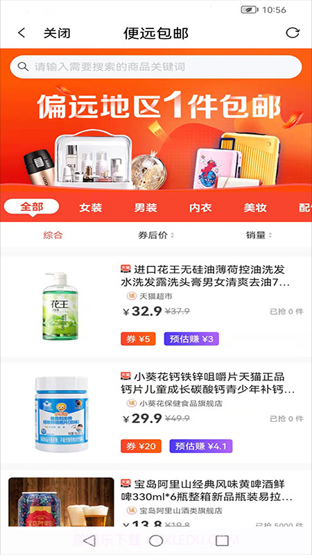 桃蜜截图4 桃蜜截图4