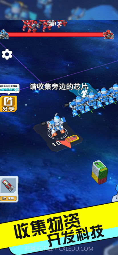 机甲军团对决截图2 机甲军团对决截图2