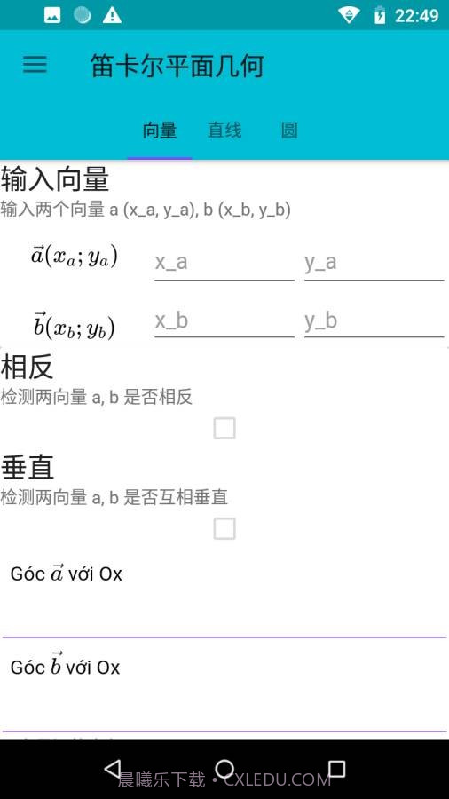 专业计算器截图3