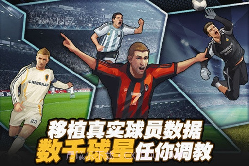 天天足球APP截图5 天天足球APP截图5