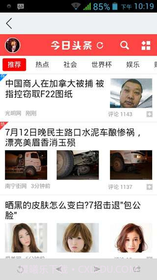 AC轻应用截图4 AC轻应用截图4