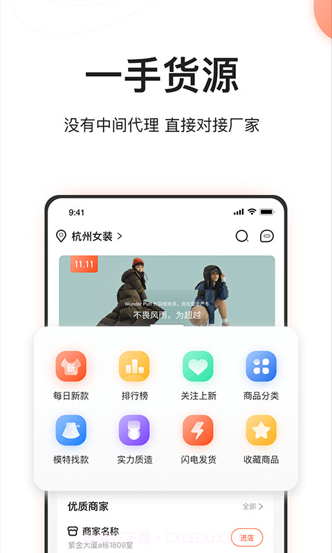 遛货截图2 遛货截图2
