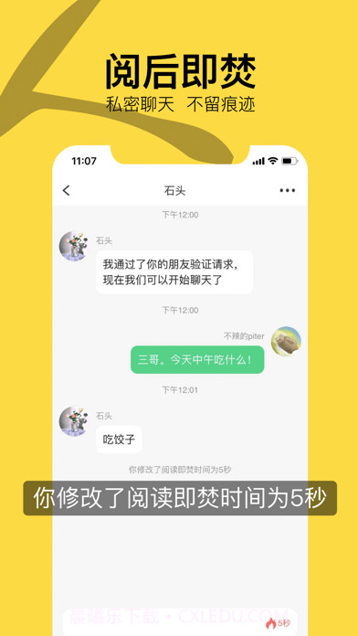 日本华人圈截图4 日本华人圈截图4