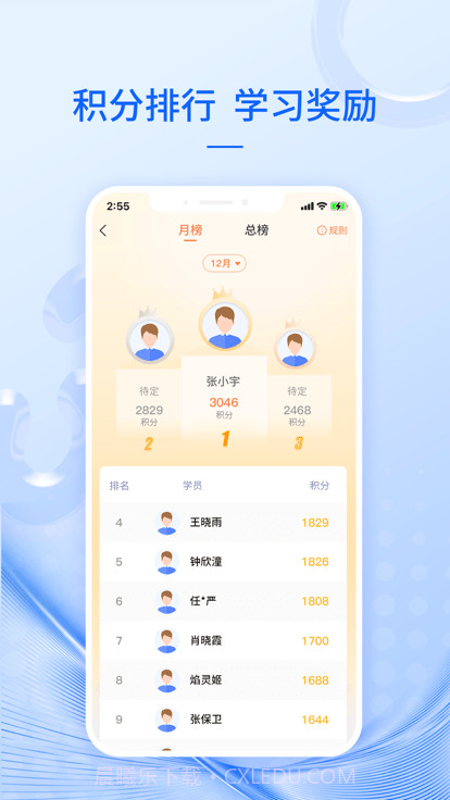 阳泉云安截图2 阳泉云安截图2