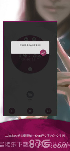 Another Lost Phone截图1