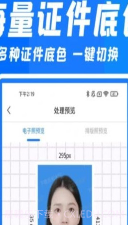 快拍证件照和贝截图3
