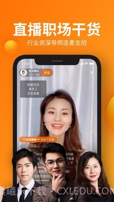 猎你求职截图5 猎你求职截图5
