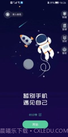 禅定空间截图1 禅定空间截图1
