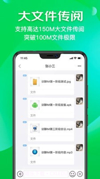 讯聊截图2 讯聊截图2