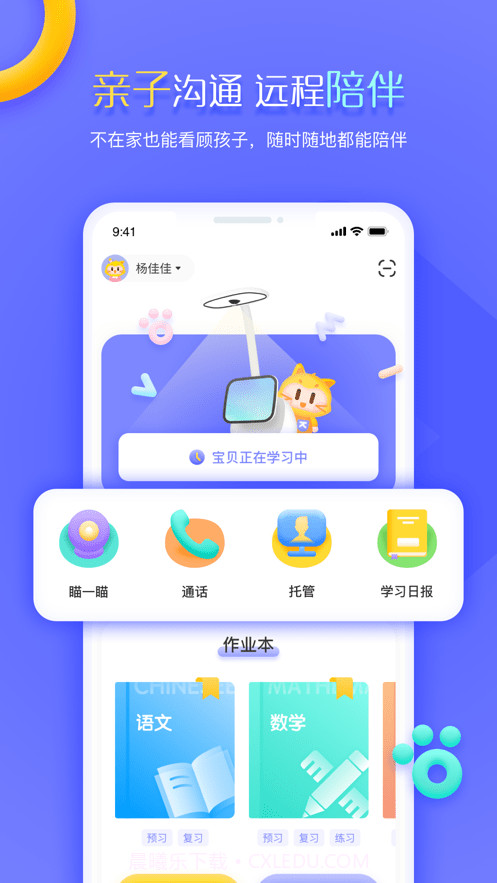 小派家长截图2 小派家长截图2