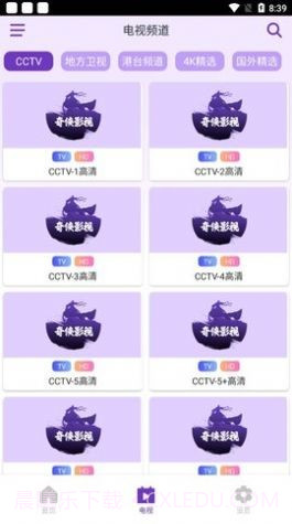 奇侠影视截图1 奇侠影视截图1