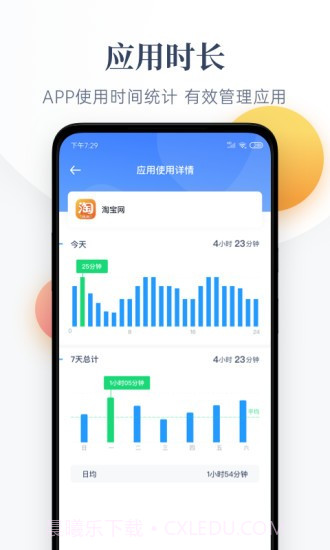 番茄守护截图2 番茄守护截图2