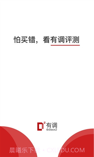 有调截图1 有调截图1