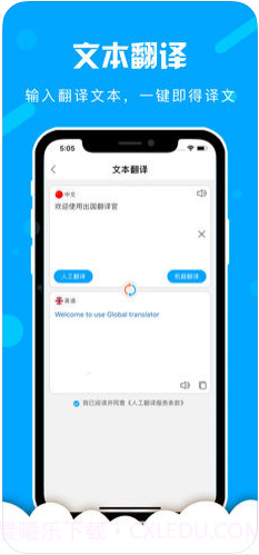 出国翻译官截图4 出国翻译官截图4
