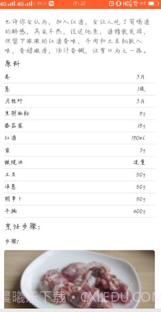 刀叉交响曲截图4 刀叉交响曲截图4
