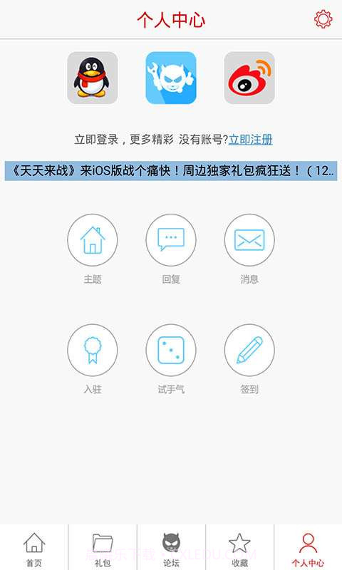 仙侠道助手截图4
