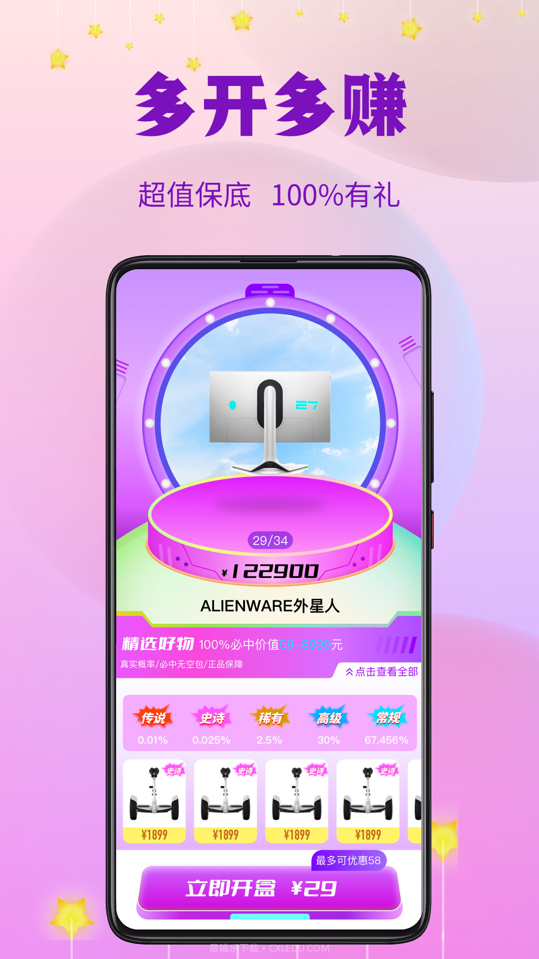 指尖潮玩截图2 指尖潮玩截图2