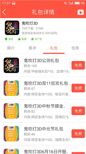 百返手游截图5 百返手游截图5