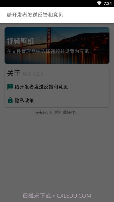 V壁纸截图2 V壁纸截图2