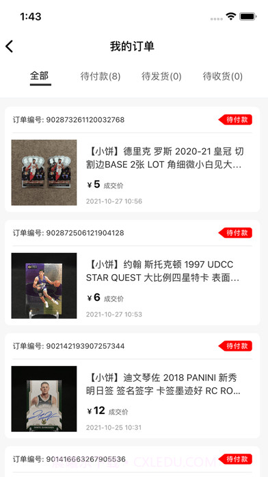 小饼云拍卖截图3 小饼云拍卖截图3