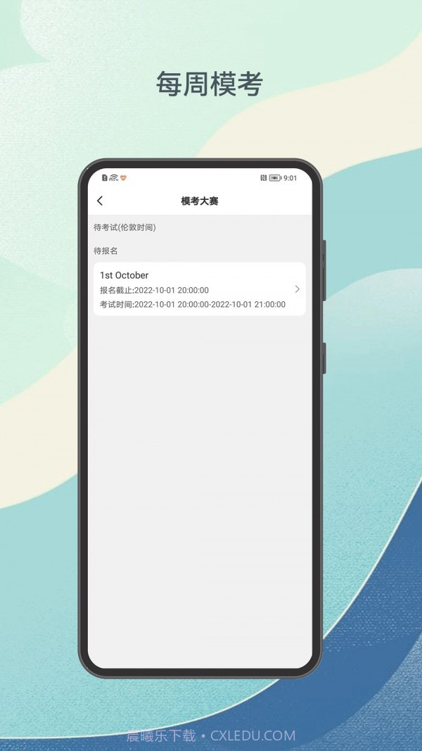 涉外律考截图1 涉外律考截图1