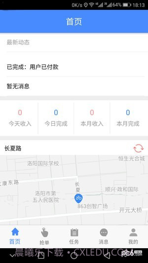 嘀嘀闪送(送货大师)截图4 嘀嘀闪送(送货大师)截图4